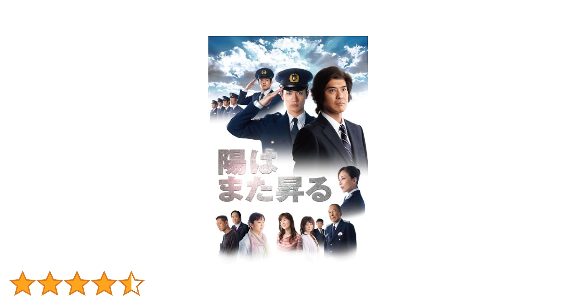【美品】陽はまた昇る DVD-BOX〈5枚組〉　三浦春馬くん主演 美品】陽はまた昇る DVD-BOX〈5枚組〉 三浦春馬くん主演 - メルカリ